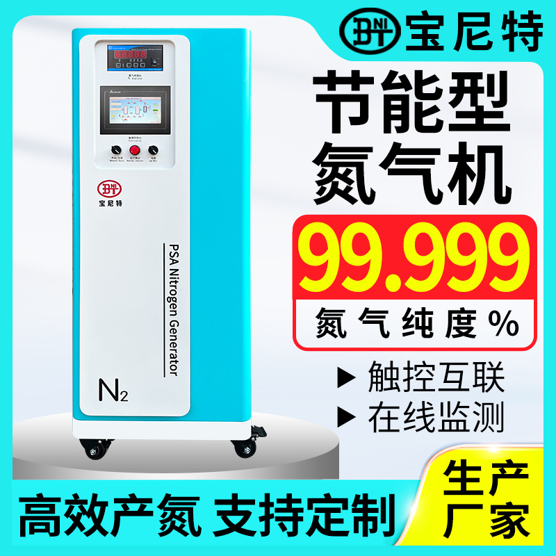 寶尼特制氮機(jī)高純度氮?dú)鈾C(jī)SMT實(shí)驗(yàn)室3d