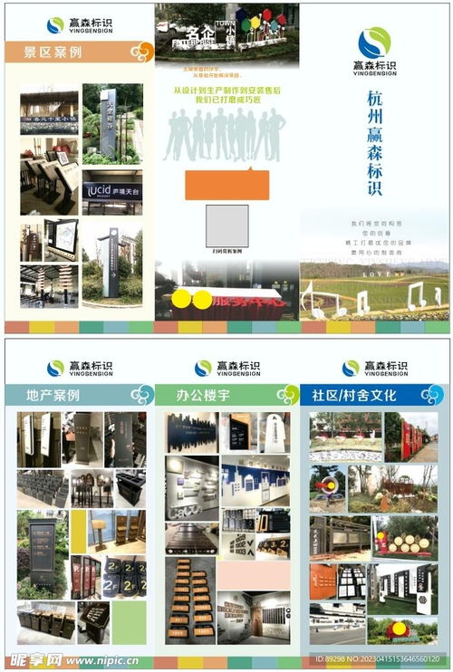 卓越產品，盡在掌握——加工廠產品展示宣傳折頁與網站設計