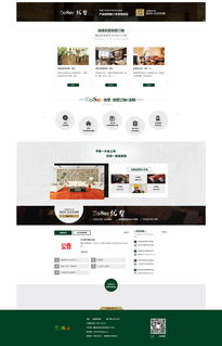 別墅訂制裝修Web網(wǎng)頁設(shè)計與微信第三方程序開發(fā)